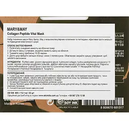 Набір масок для обличчя Mary & May Collagen Peptide Vital Mask, з колагеном і пептидами, 30 шт. - мініатюра 3