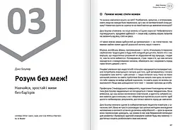 Думки. Здоровий і щасливий рік. Збірник самарі + Аудіокнижка - мініатюра 7