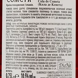 Вино Cola De Cometa, рожеве, напівсолодке, 12%, 0,75 л - мініатюра 3