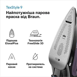 Праска BRAUN SI9661VI - мініатюра 6