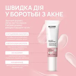 Точковий крем-гель проти висипань швидкої дії Re.Care SOS Spot Targeted Care, 15 мл - мініатюра 3