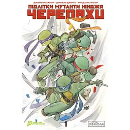 Підлітки Мутанти Ніндзя Черепахи. Випуск 1 обкладинка 3 - Аарон Джейсон (553757)