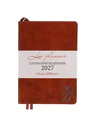 Щоденник А5 LEO Planner Case датований коричневий (252744)