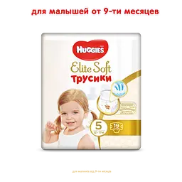 Підгузки-трусики Huggies Elite Soft Pants 5 (12-17 кг), 19 шт. - мініатюра 2