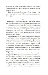 Хризантеми - мініатюра 7
