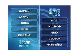 Настільна гра Gamesly 25 слів або менше (укр.) (ВР_25) - мініатюра 3