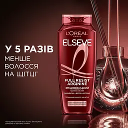 Шампунь L'Oreal Paris Elseve Full Resist Arginine+Aminexil для ослабленого волосся 400 мл - мініатюра 3
