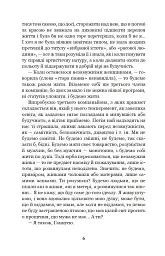 Меланхолійний вальс - Ольга Кобилянська - мініатюра 5