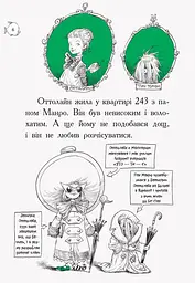 Оттолайн у морі. Книга 3 - Кріс Рідделл (Ч1009004У) - мініатюра 3