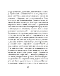 Весела наука - Фрідріх Ніцше - миниатюра 12