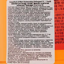 Мийний засіб для посуду Mukunghwa Grapefruit & Mint Dishwashing Detergent 3 л - мініатюра 3