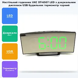 Дзеркальний електронний LED годинник настільний з вигнутим екраном від USB UKC DT-6507 чорний - мініатюра 2
