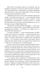 Exodus-2022: свідчення єврейських біженців російсько-української війни - мініатюра 16