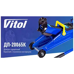 Домкрат Vitol DP-20065K, підкатний, гідравлічний, 2т, min 125мм, max 300мм, валіза (DP-20065K) - мініатюра 7