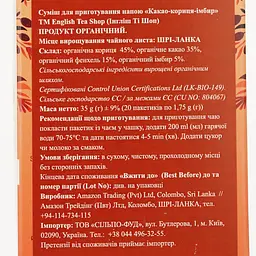 Суміш органічна English Tea Shop какао-кориця-імбир, 20 шт (818904) - мініатюра 3