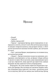 Манга Molfar Comics Інша Another українською Том 04  M MC A 04 - мініатюра 5