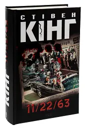 11/22/63 - мініатюра 3