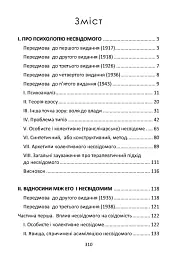 Аналітична психологія - Карл Густав Юнг - мініатюра 2