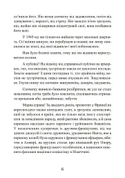 Право помирати першими. Лейтенант 9-ї танкової дивізії вермахту про війну на Східному фронті. 1939-1942 - мініатюра 6