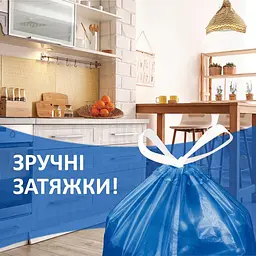 Пакет для сміття Фрекен Бок п/е з затяжкою Стандарт синій 35 л. 30 шт. - мініатюра 3