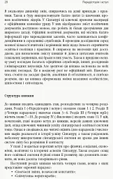 Переймаючи досвід Сінгапуру. Сила парадоксів - мініатюра 13