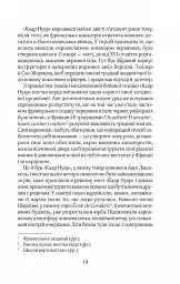 На крилах мрії - Джоджо Мойєс - мініатюра 9