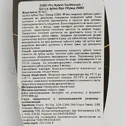 Зубна щітка Dental Clinic 2080 Pro Hibrid коричнева  - мініатюра 3
