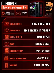 Ігровий ПК Pharaon (RTX 5060 8GB / Ryzen 5 7500F / 32GB DDR5 / SSD 512GB) - мініатюра 3