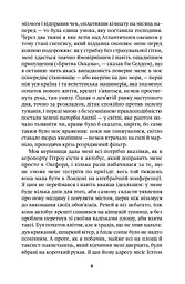 Оксфордські вбивства - мініатюра 3