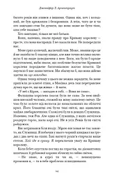 Кров і попіл. Війна двох королев - мініатюра 10