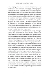 Медитації для смертних. Чотири тижні на прийняття своїх обмежень і приділення часу дійсно важливим речам - Олівер Беркмен - мініатюра 8