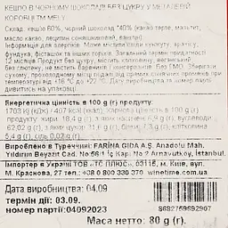 Цукерки Mely Кешью у чорному шоколаді 80 г - мініатюра 3