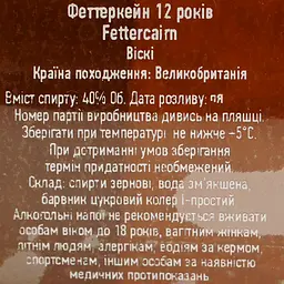 Віскі Fettercairn 12 yo Single Malt Scotch Whisky 40% 0.7 л - мініатюра 5