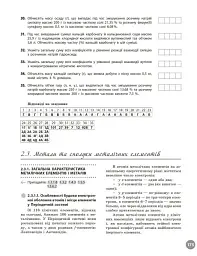 НМТ 2026. Хімія. Повний курс підготовки - мініатюра 5