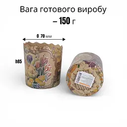 Паперові форми для випікання паски Ø 70 h85 набір 50 штук з малюнком вікторіанський стиль, вага готового виробу 150 грам - мініатюра 2