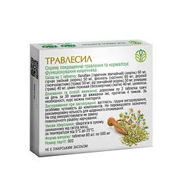 Травлесил для нормалізації травлення Рослина Карпат 60 таб - мініатюра 2