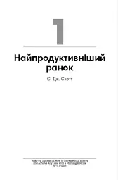 Сам собі енерджайзер. Збірник самарі (+ аудіокнижка) - - мініатюра 2