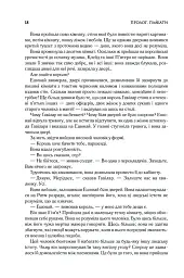 Присяжник. Хроніки Буресвітла. Книга 3 - Брендон Сандерсон - мініатюра 3