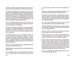 Нічийна троянда - Пауль Целан - мініатюра 31