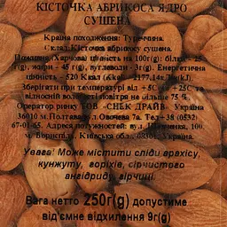 Кісточка абрикоса ядро сушена 250 г (875402) - мініатюра 3