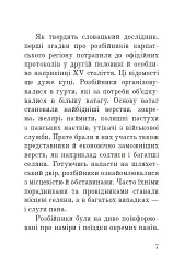 Розбійники Карпат. Науково-популярне видання. Випуск XVІІ - Олександр Гаврош - мініатюра 6