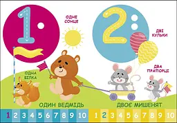 Книга Ранок Пізнавайчик. Лічба - Світлана Моісеєнко (G1733002У) - мініатюра 2
