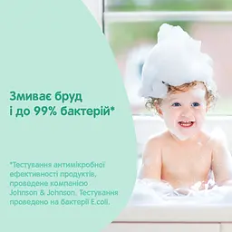 Дитяче мило Johnson’s Baby з витяжкою натурального молока 90 г - мініатюра 7