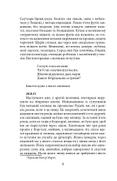 Джордж Орвелл. Щоденники. Книга 1 - Джордж Орвелл - мініатюра 7