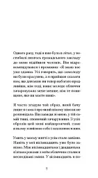 Коханець - Марґеріт Дюрас - мініатюра 2