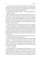 Життя Браяна. Мемуари соліста AC/DC - мініатюра 18
