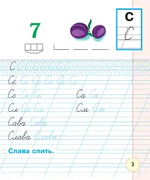 Українська мова. 1 клас. Зошит для письма та розвитку мовлення. У 2-х частинах. Частина 2 - Тетяна Будна - мініатюра 4