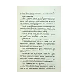 Книга Чорний обеліск - Еріх Марія Ремарк КСД (9786171519251) - мініатюра 2
