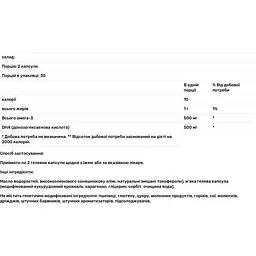 Риб'ячий жир для вагітних Nordic Naturals Prenatal DHA 500 мг 60 капсул (NOR-01747) - мініатюра 4