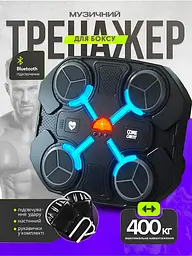 Музичний боксерський тренажер на стіну до 400 кг з Bluetooth та рукавичками, чорний (2488727294) - мініатюра 4